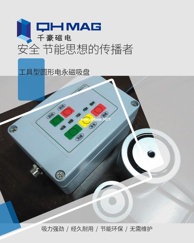 千豪 圓形永磁吸盤，電磁鐵吸盤