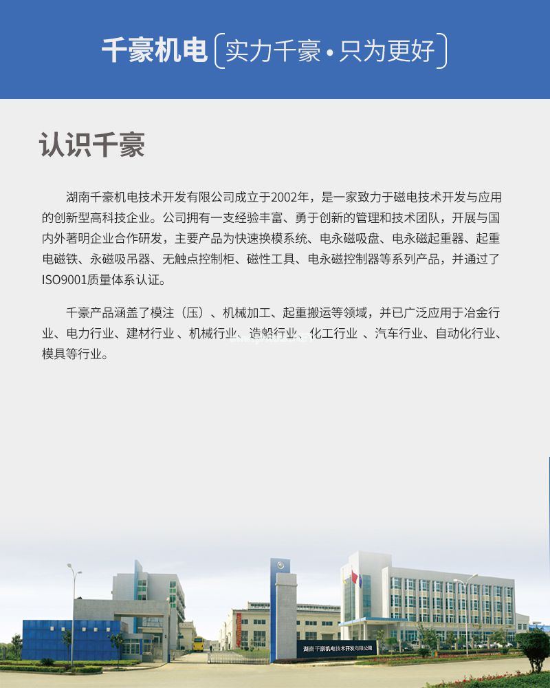 千豪 圓形永磁吸盤，電磁鐵吸盤