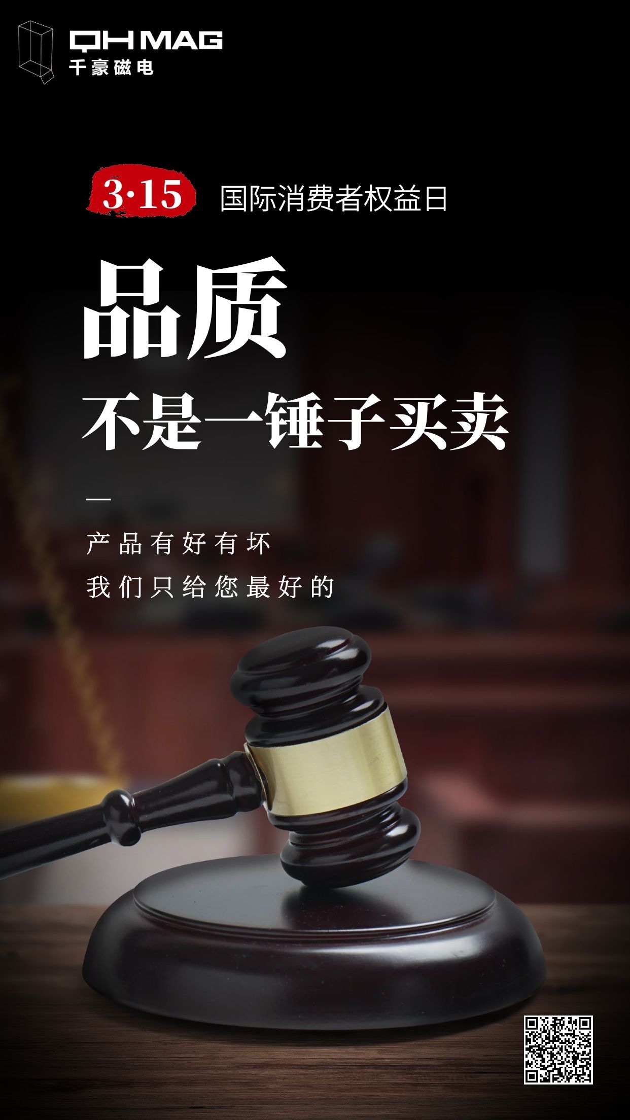 千豪磁電品質(zhì)過硬，天天都是315