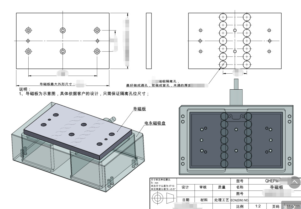 千豪電永磁吸盤,自動(dòng)化夾具