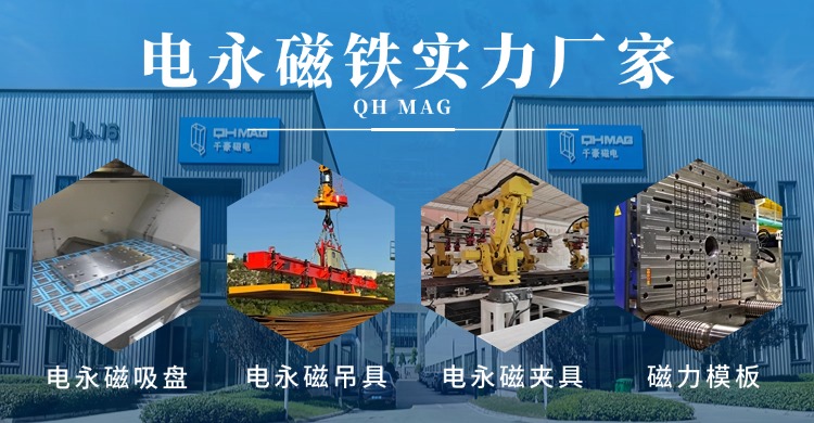 千豪磁電榮獲國家高新技術(shù)企業(yè)認(rèn)證，電永磁鐵實力廠家