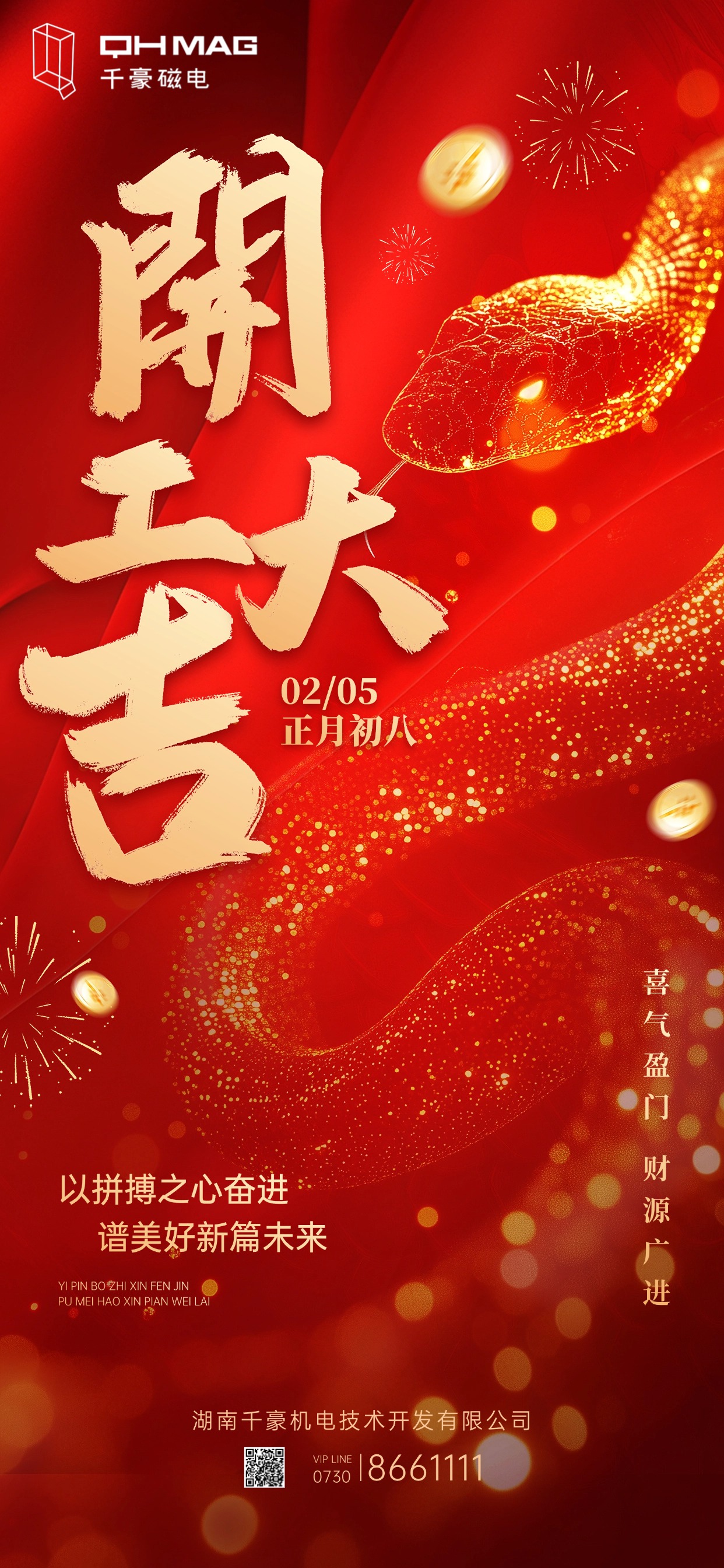 千豪起重電永磁鐵，電永磁廠家，電永磁開工，電永磁吊具