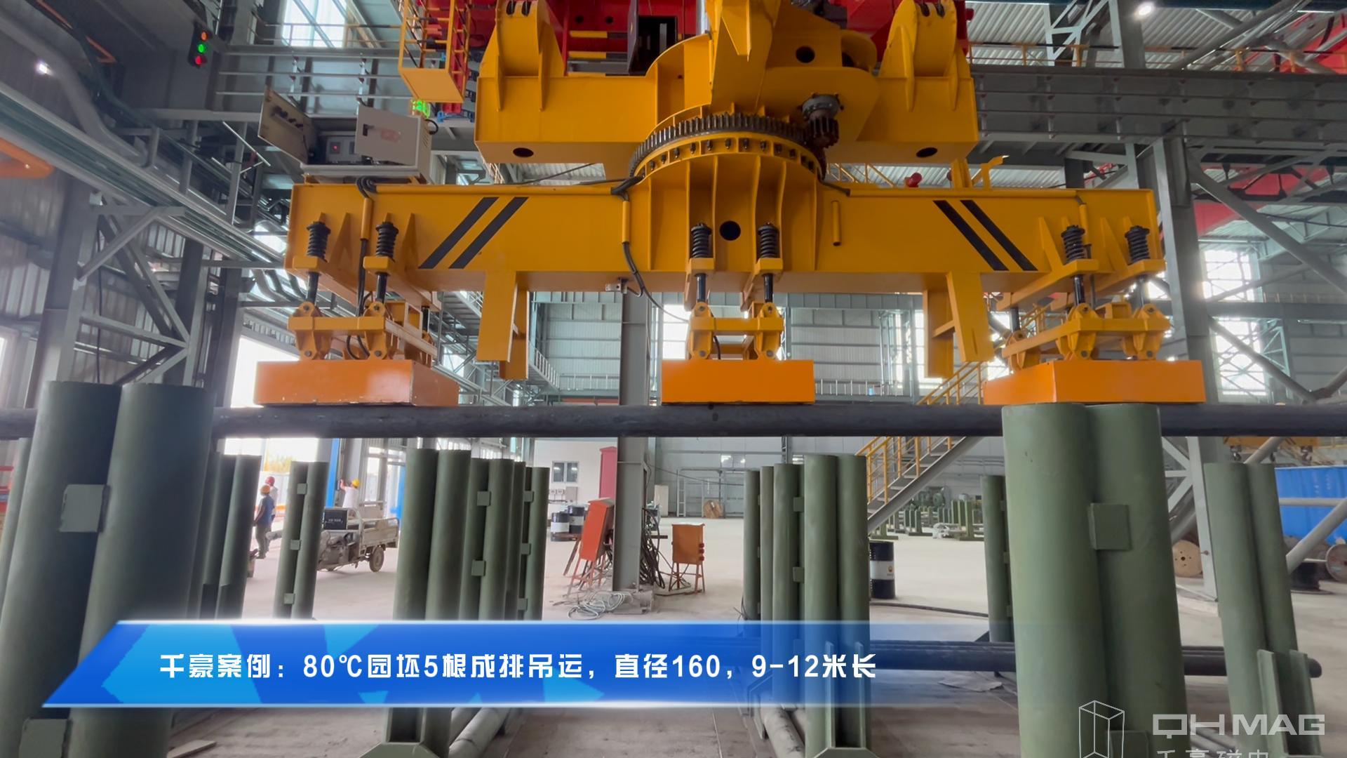 成排圓坯吊運，圓坯吊運，圓坯搬運，吊圓坯，圓坯怎么吊，電永磁吊具，成排鋼管吊運，一次吊一排圓坯，圓坯電永磁吊具，起重電永磁鐵，永磁起重器，起重電磁鐵，電磁吊，磁力吊，吊具，起重吊具，智能行車